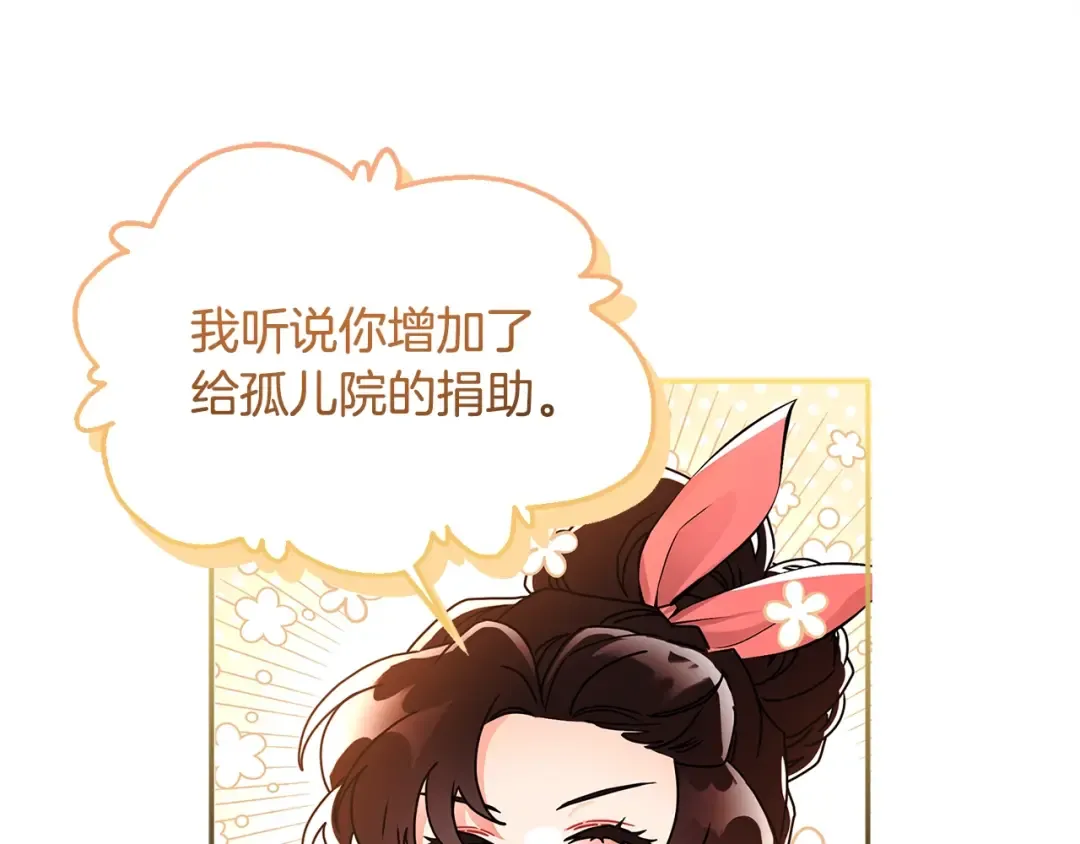 第52话 亲亲 第106页