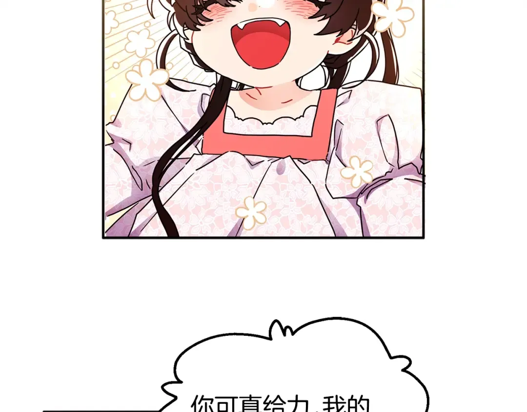 第52话 亲亲 第107页