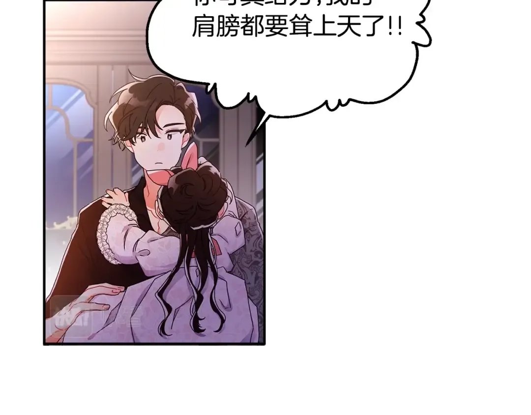 第52话 亲亲 第108页