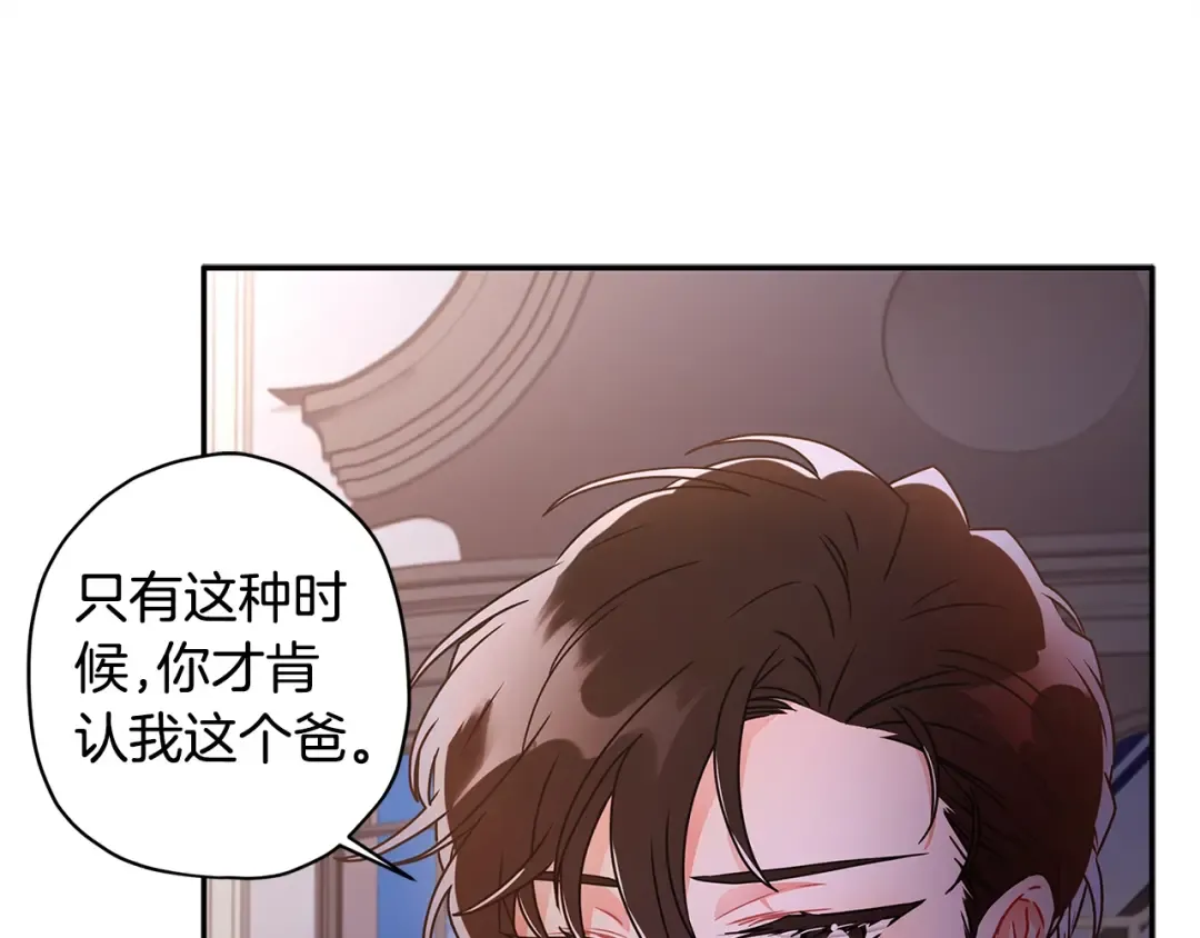 第52话 亲亲 第109页