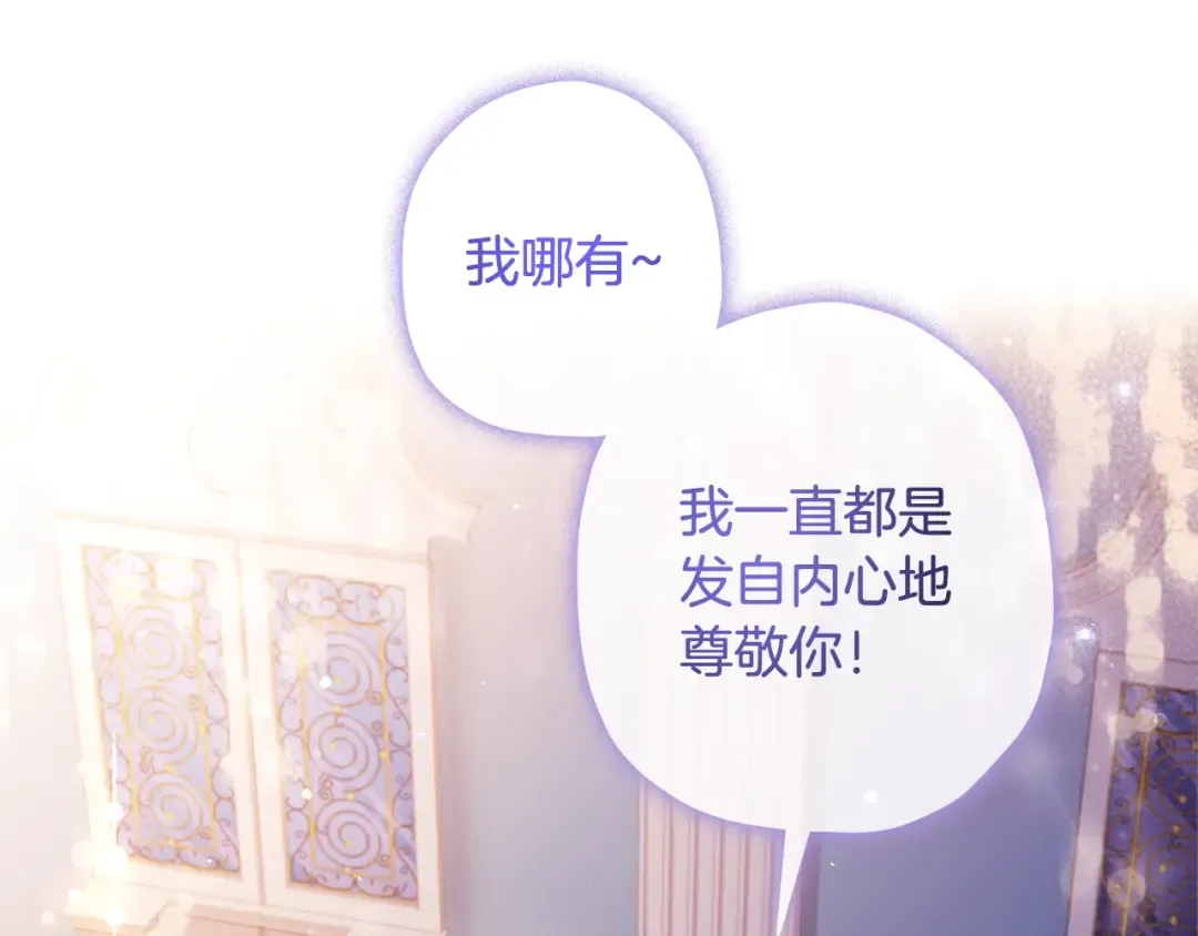 第52话 亲亲 第111页