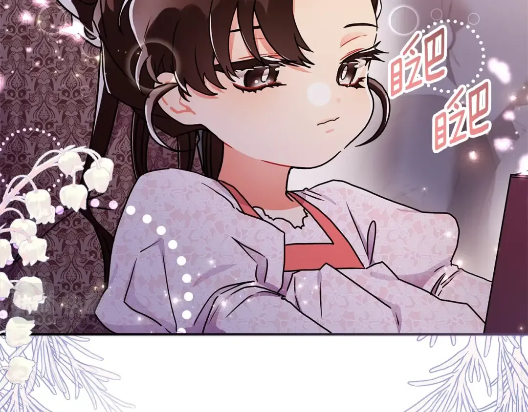 第52话 亲亲 第125页