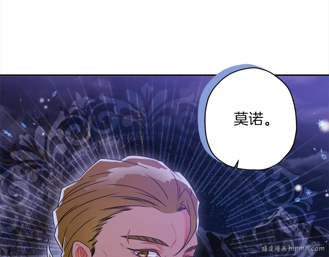 第53话 爸爸走了 第8页