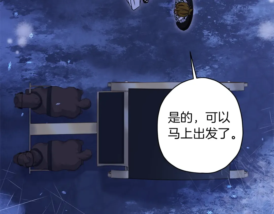 第53话 爸爸走了 第12页