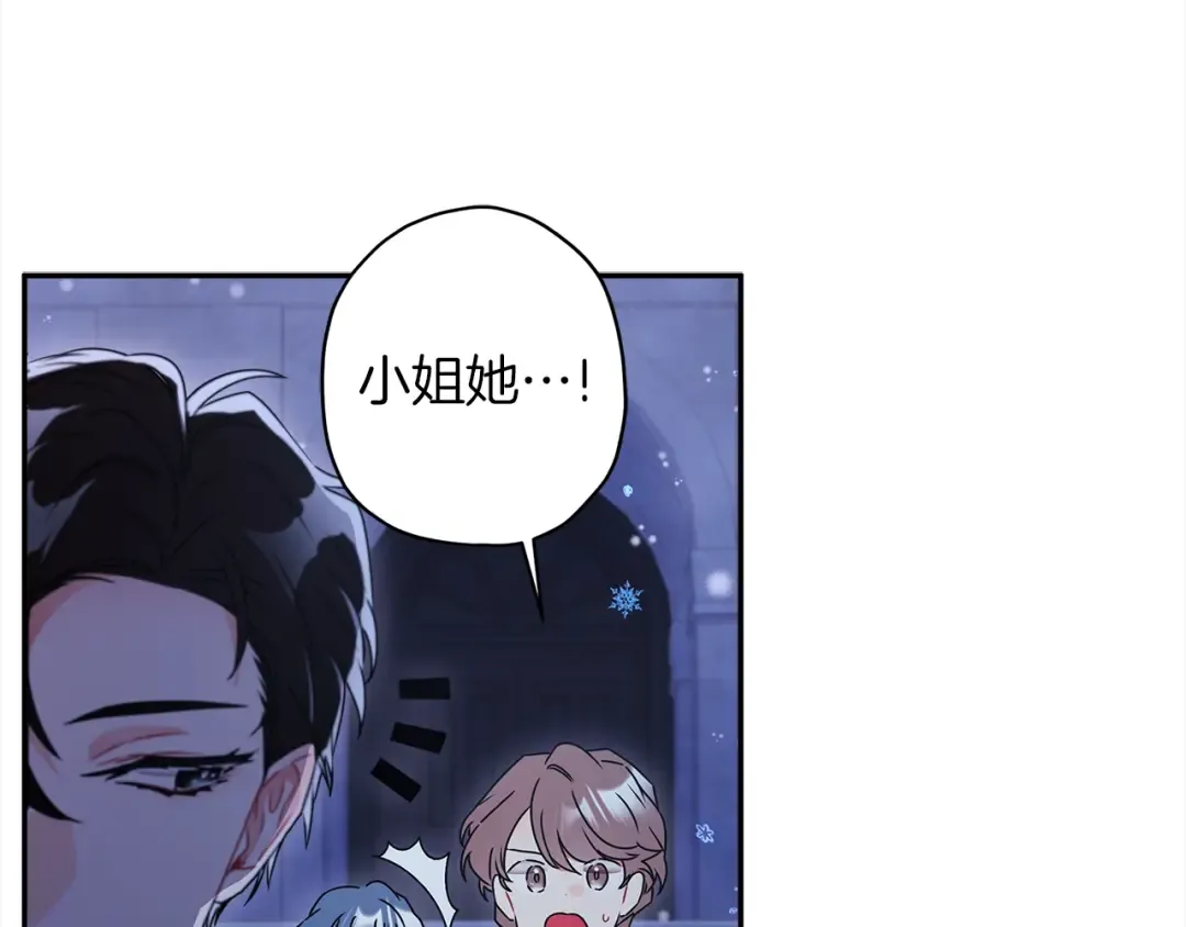 第53话 爸爸走了 第14页
