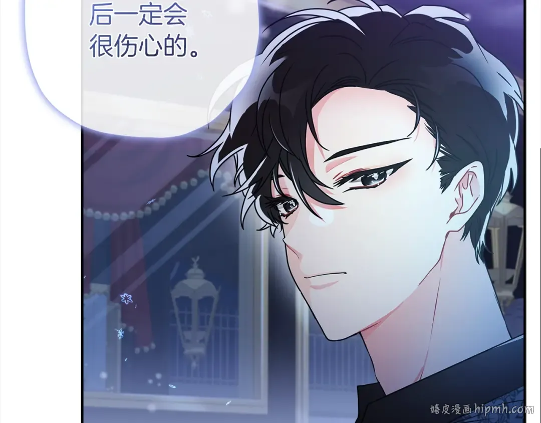 第53话 爸爸走了 第16页