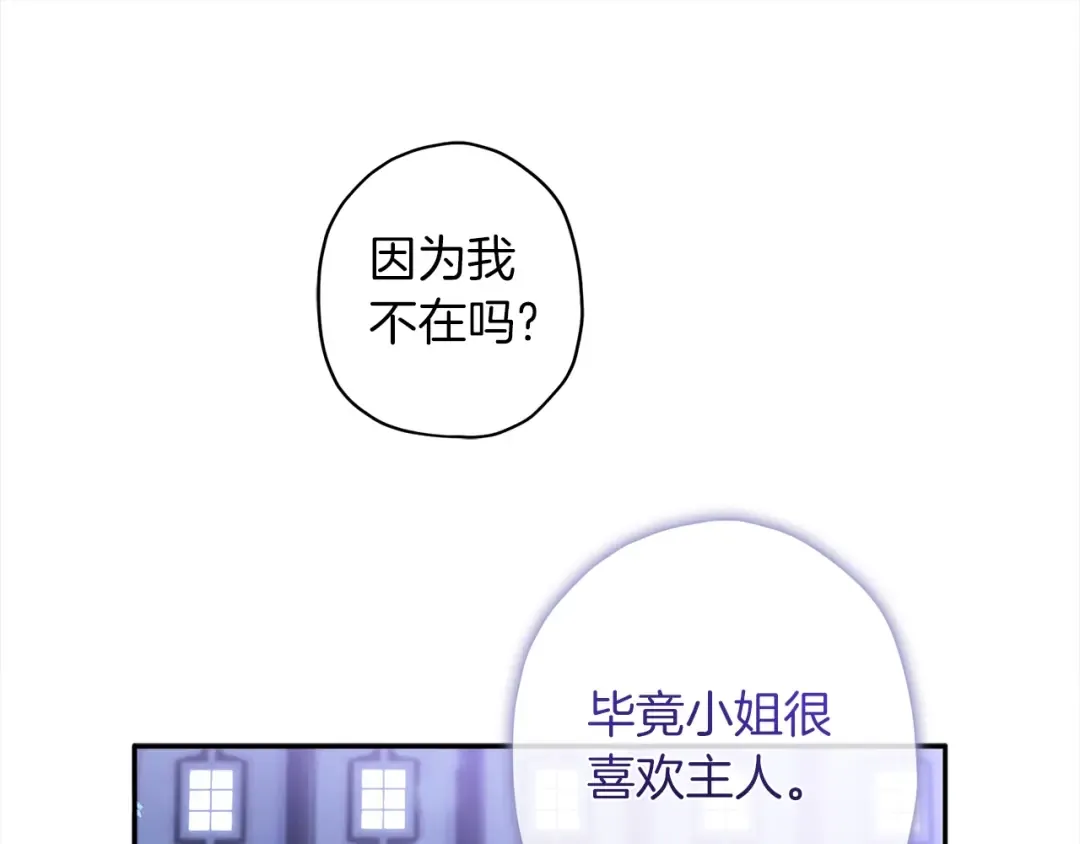 第53话 爸爸走了 第18页
