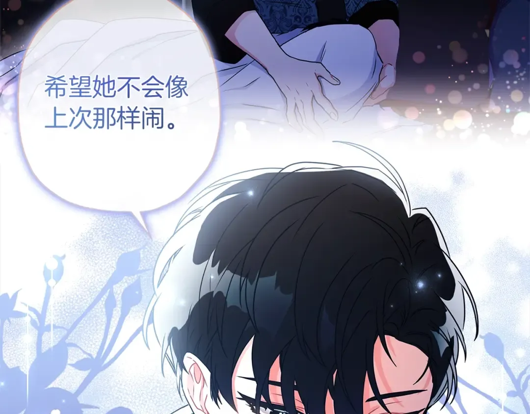 第53话 爸爸走了 第36页