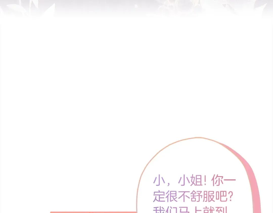 第53话 爸爸走了 第66页