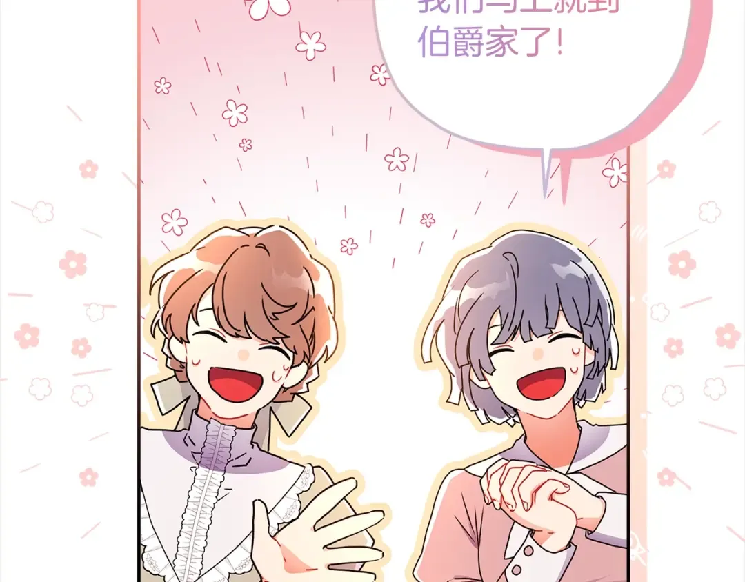 第53话 爸爸走了 第67页