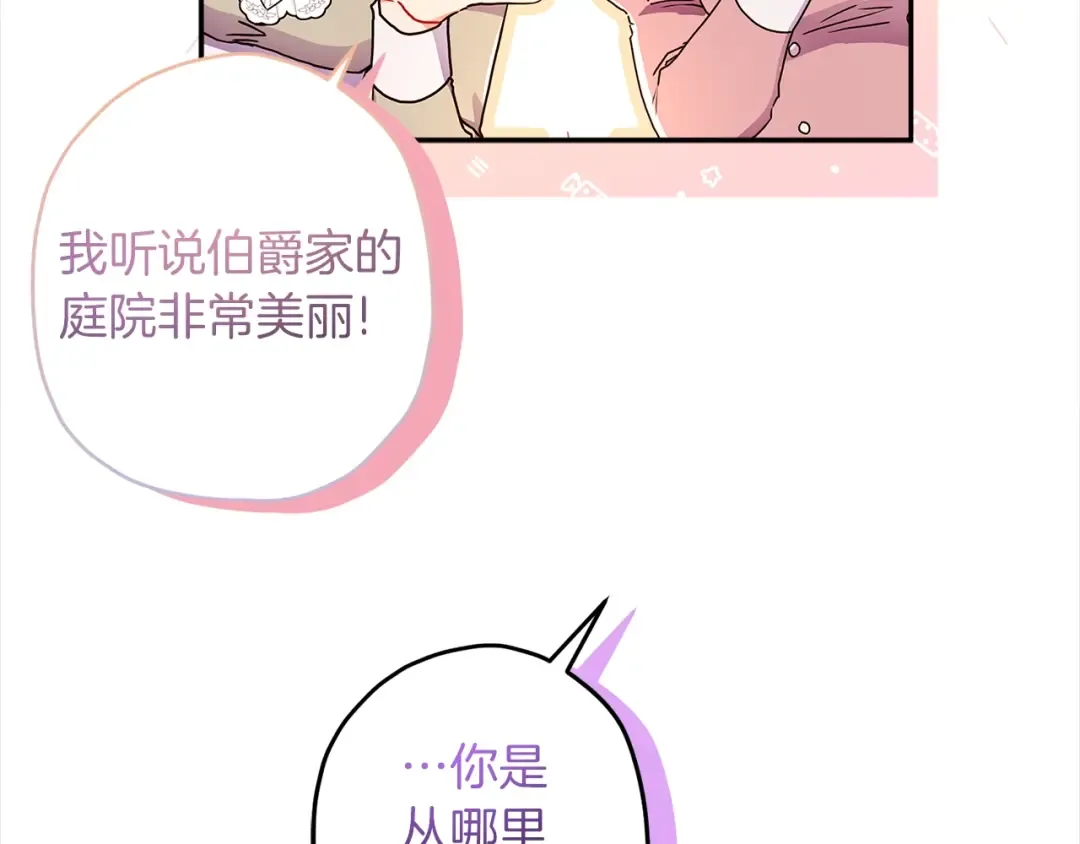 第53话 爸爸走了 第68页