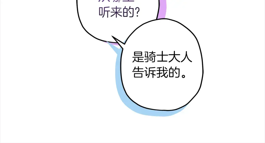 第53话 爸爸走了 第69页
