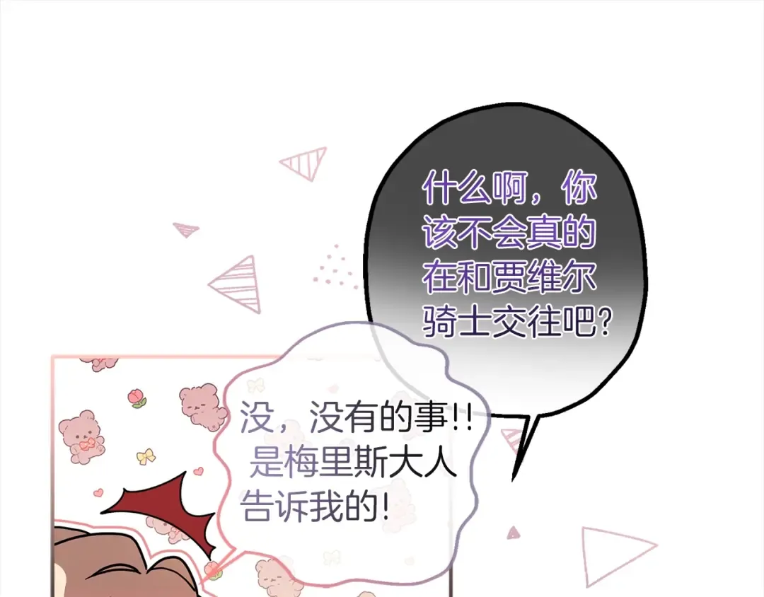 第53话 爸爸走了 第70页