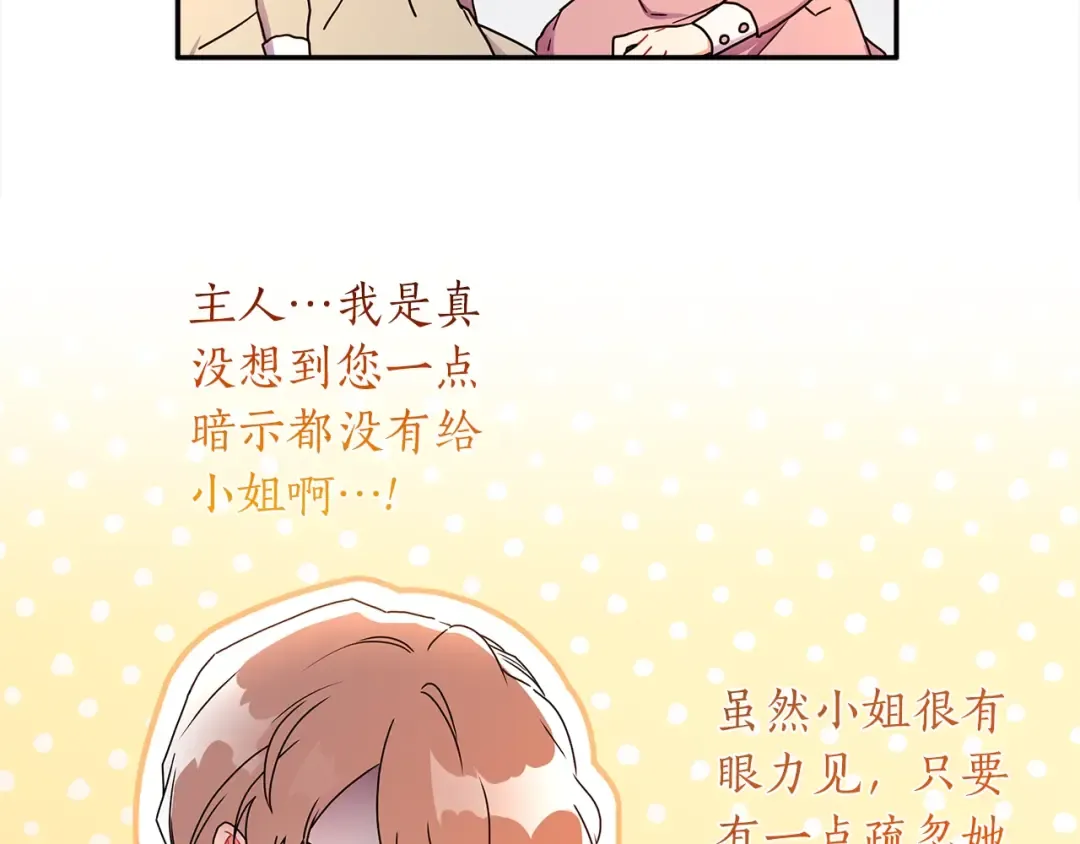 第53话 爸爸走了 第76页