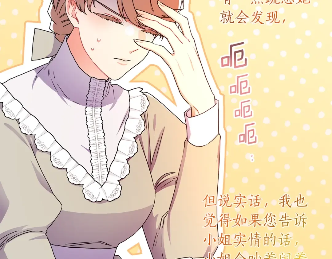 第53话 爸爸走了 第77页