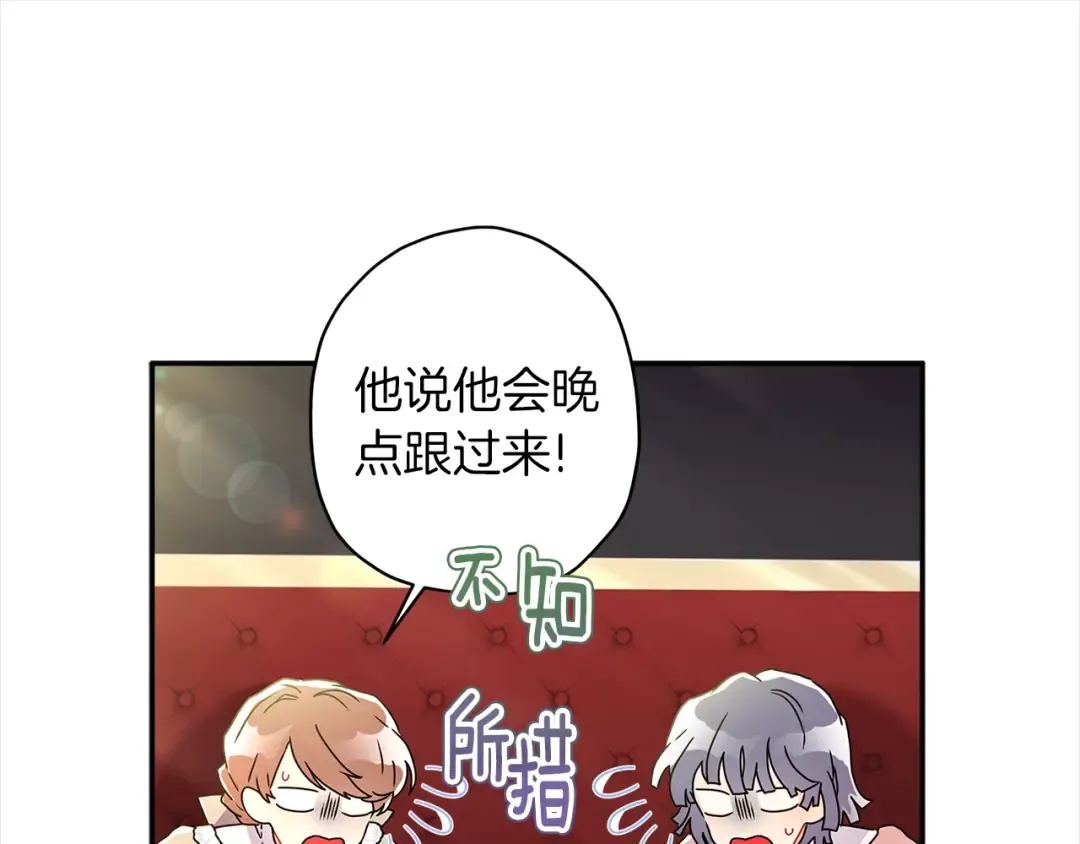 第53话 爸爸走了 第84页
