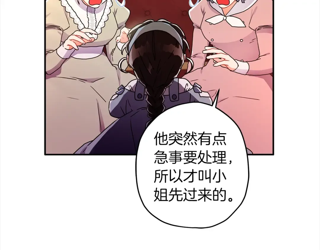 第53话 爸爸走了 第85页