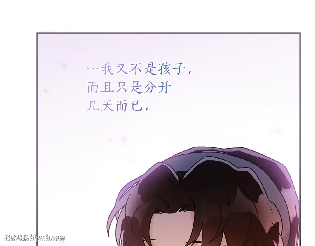 第53话 爸爸走了 第88页