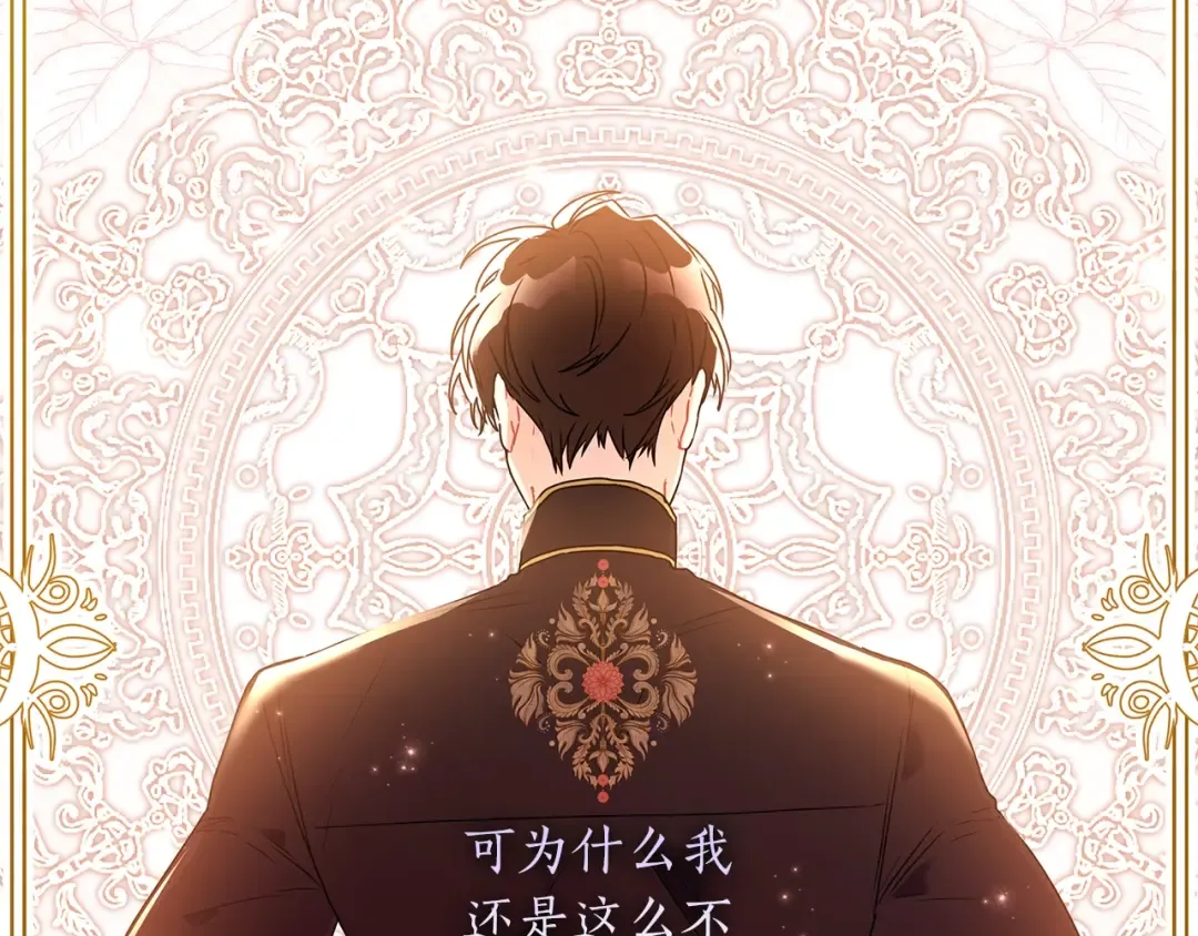 第53话 爸爸走了 第91页