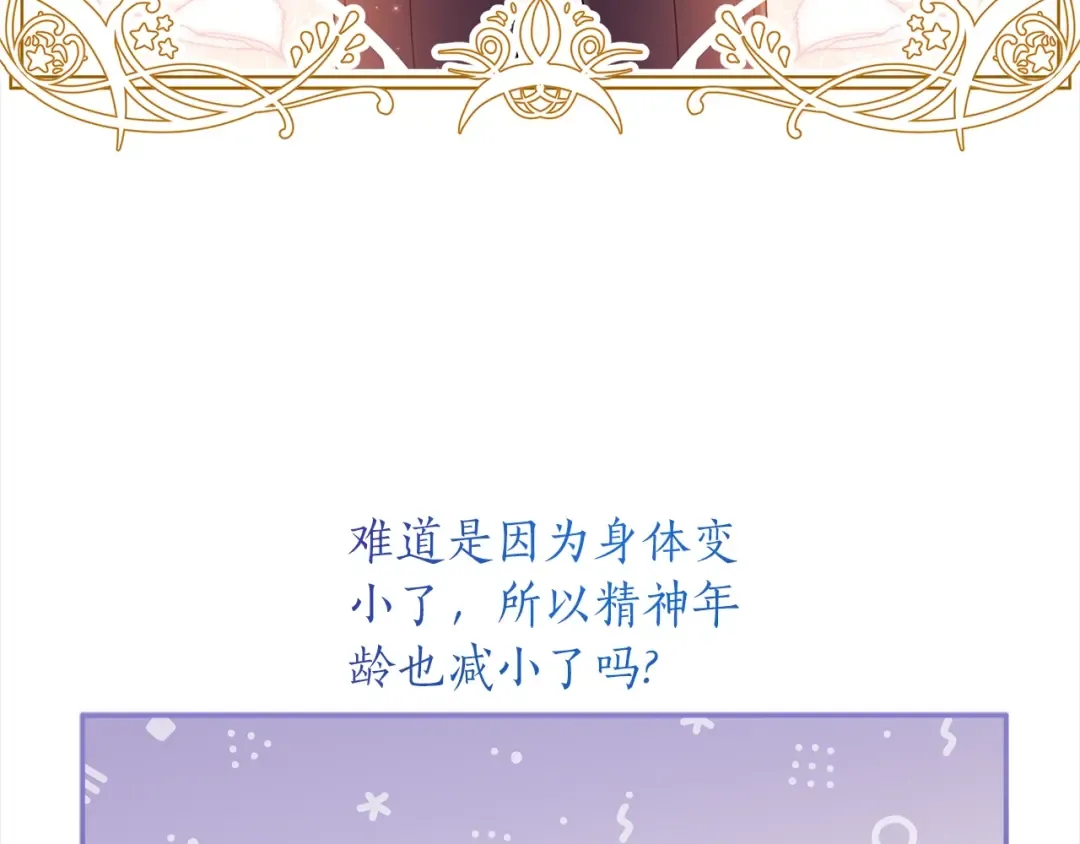 第53话 爸爸走了 第93页