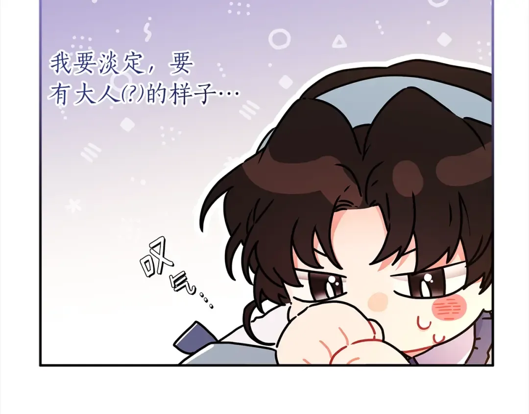 第53话 爸爸走了 第94页
