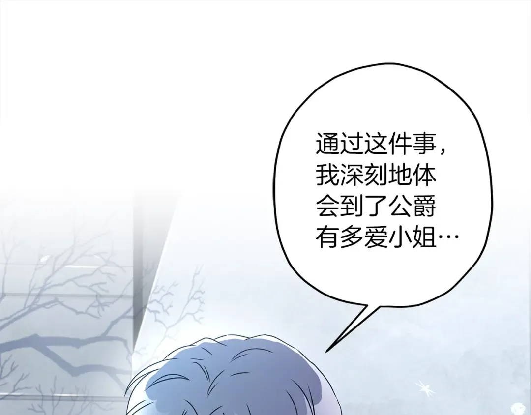 第53话 爸爸走了 第117页