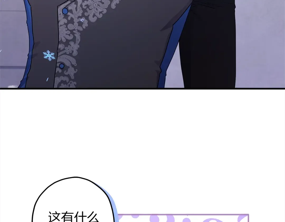 第53话 爸爸走了 第119页