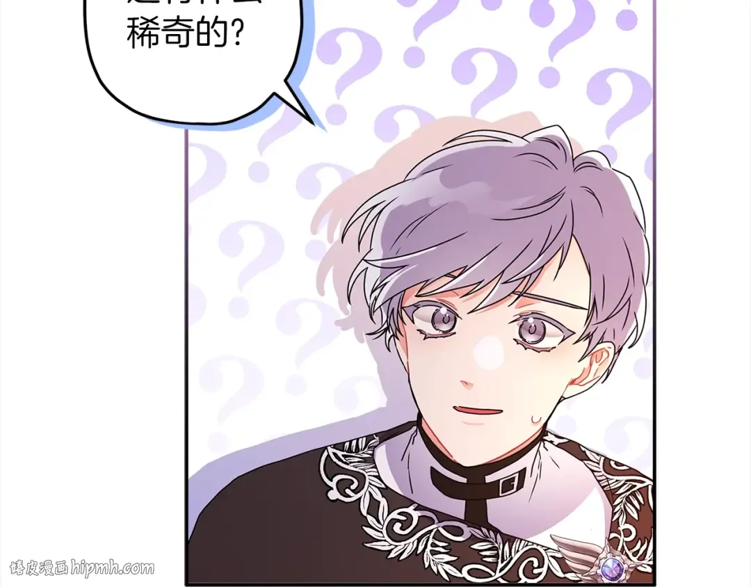 第53话 爸爸走了 第120页