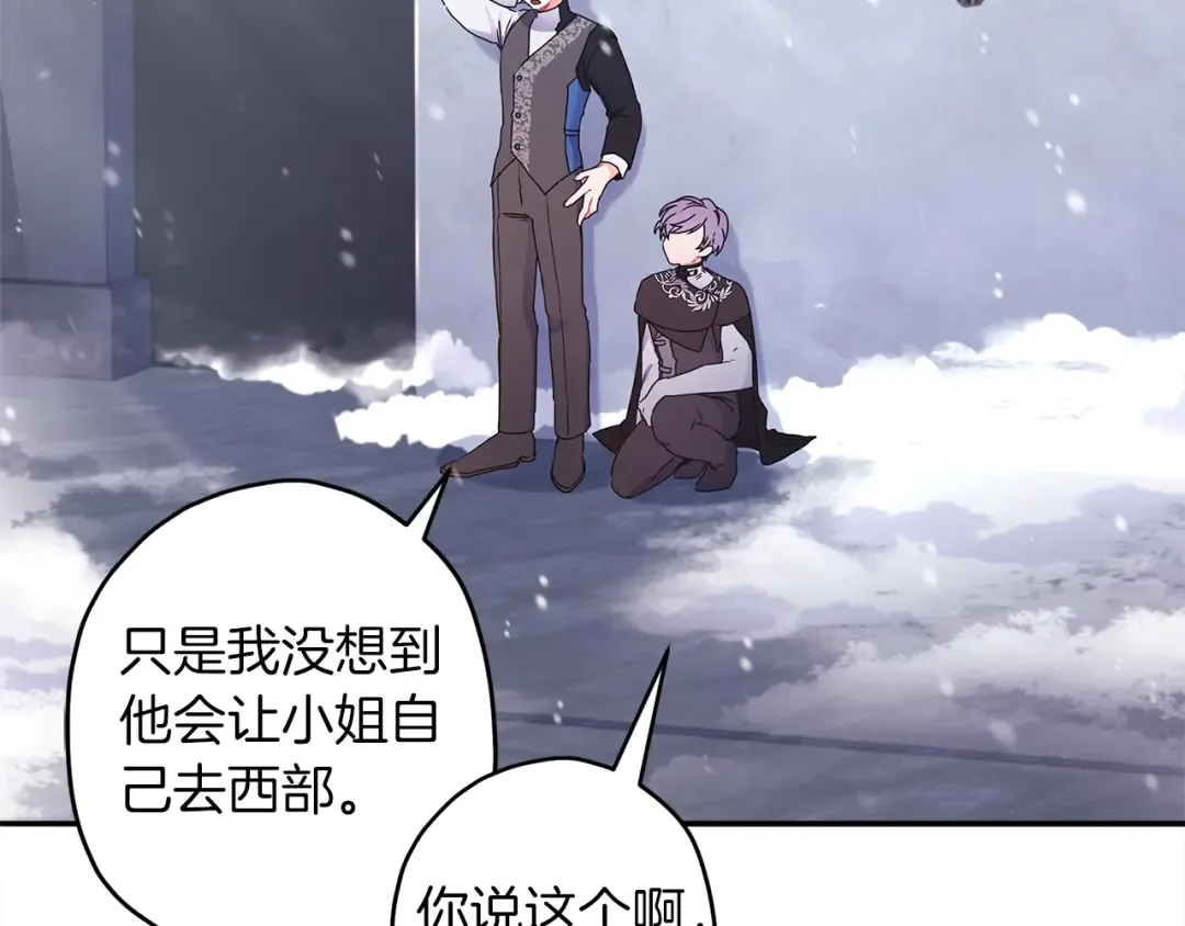 第53话 爸爸走了 第123页