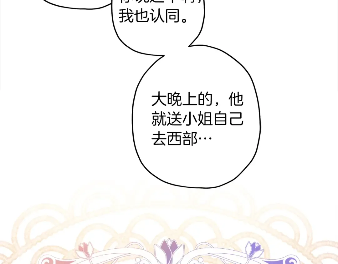 第53话 爸爸走了 第124页
