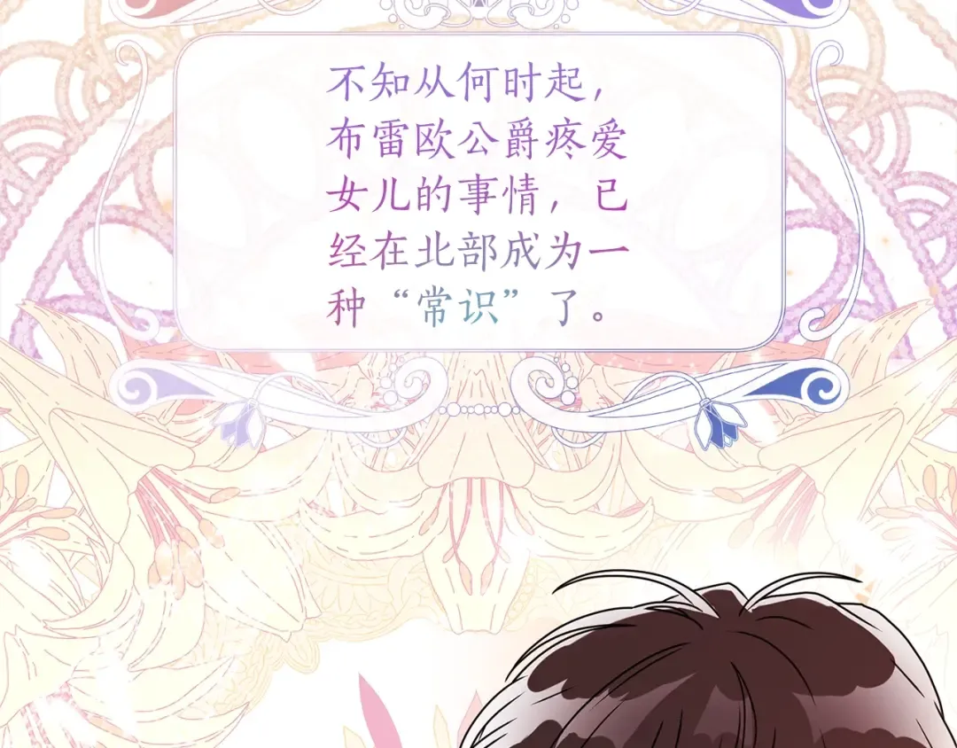 第53话 爸爸走了 第125页