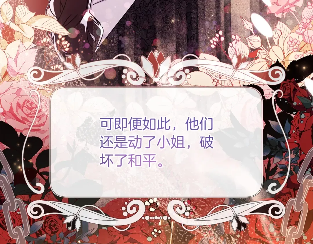 第53话 爸爸走了 第127页