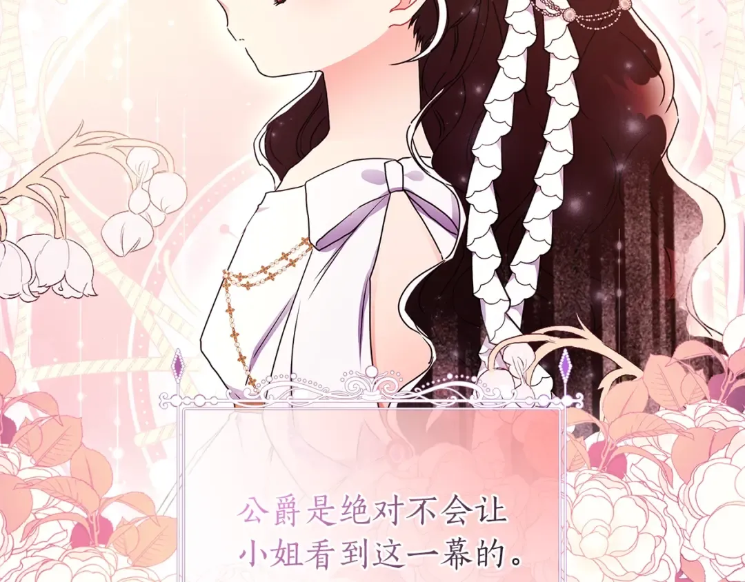 第53话 爸爸走了 第134页