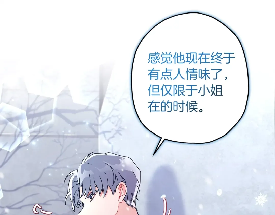 第53话 爸爸走了 第138页