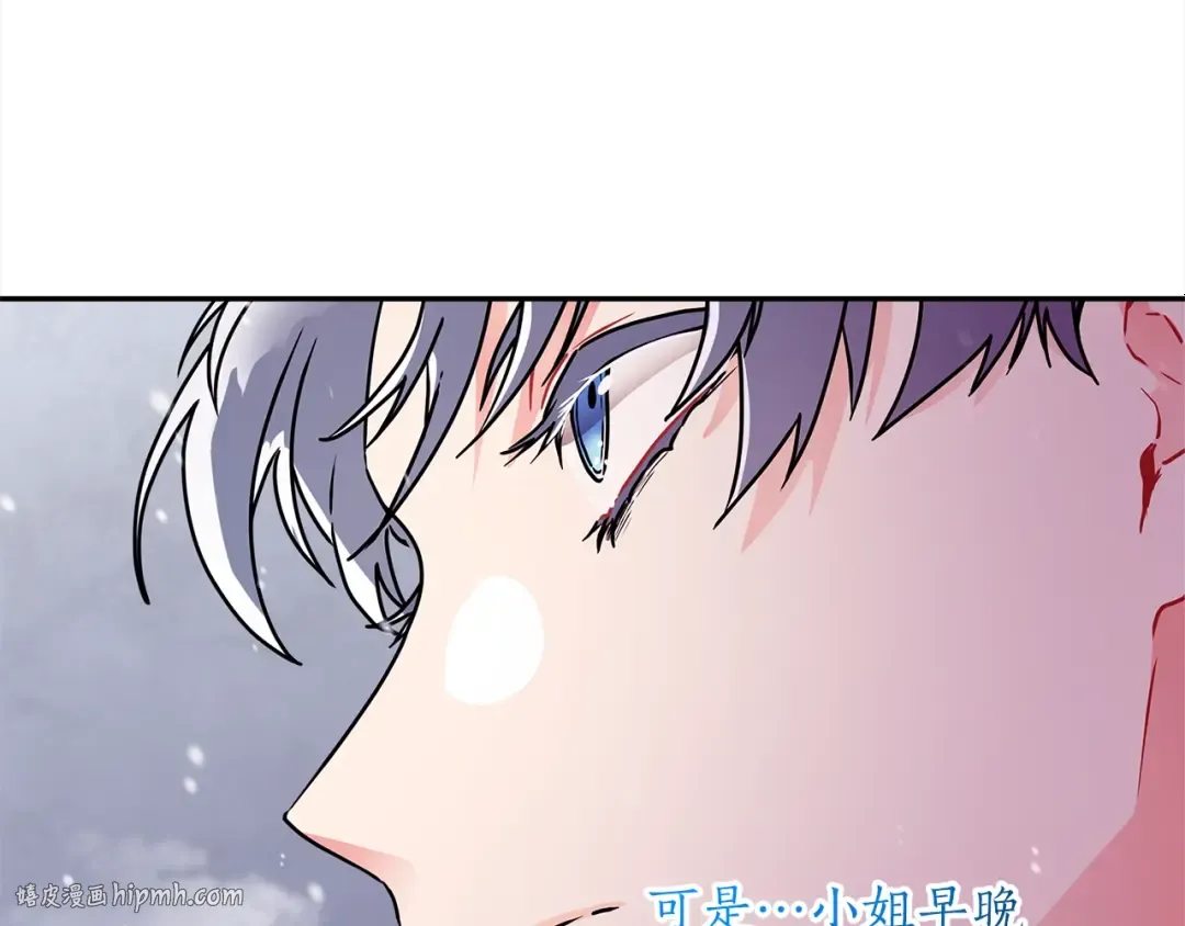 第53话 爸爸走了 第144页