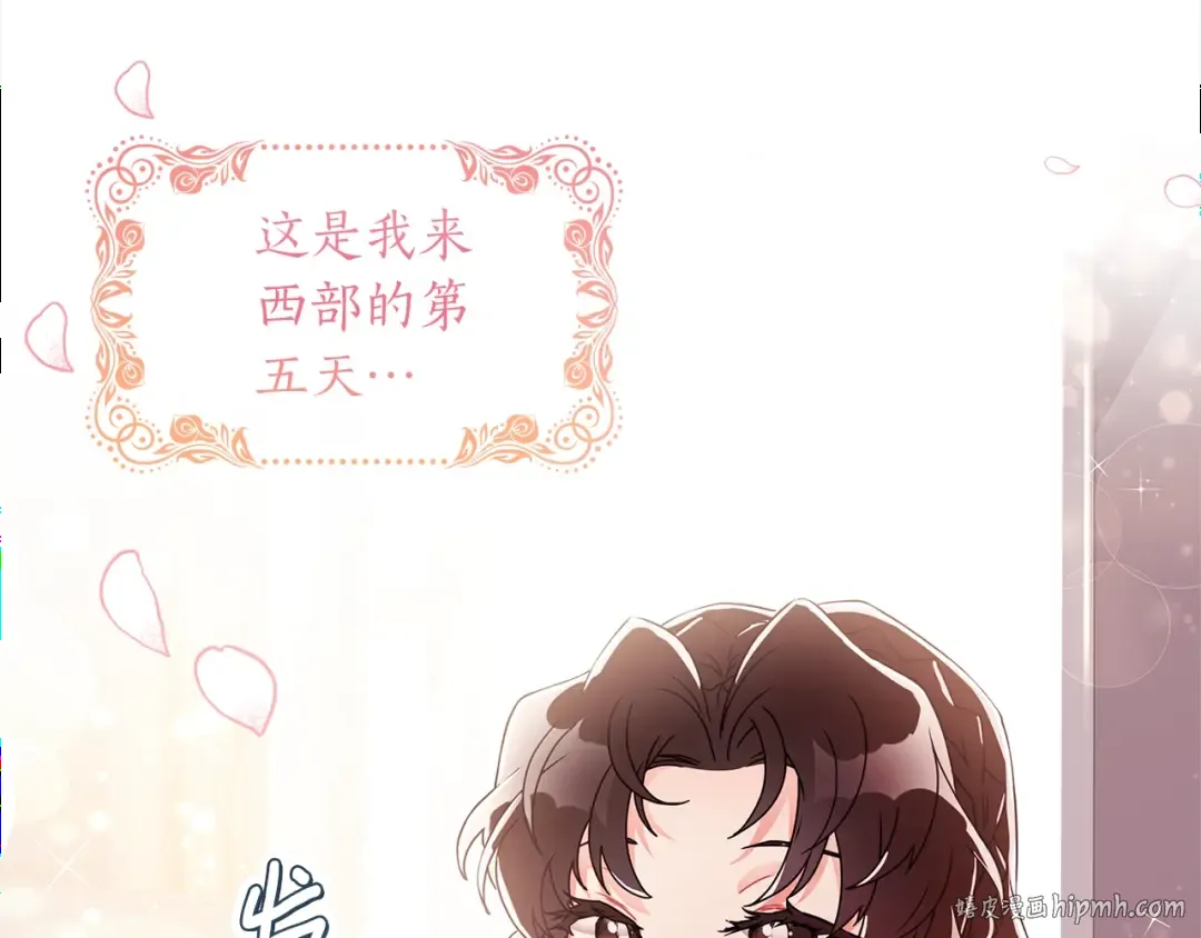 第54话 想念爸爸 第8页