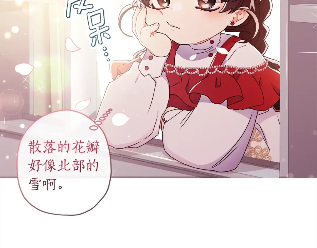 第54话 想念爸爸 第9页