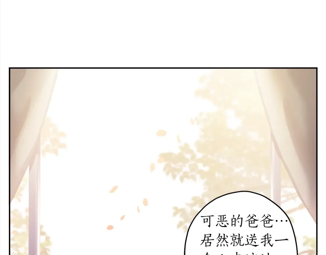 第54话 想念爸爸 第13页