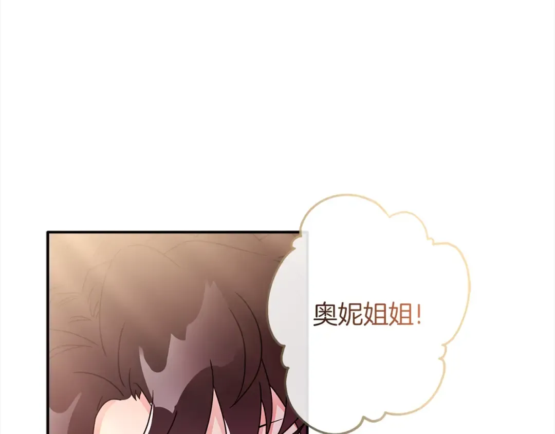 第54话 想念爸爸 第15页