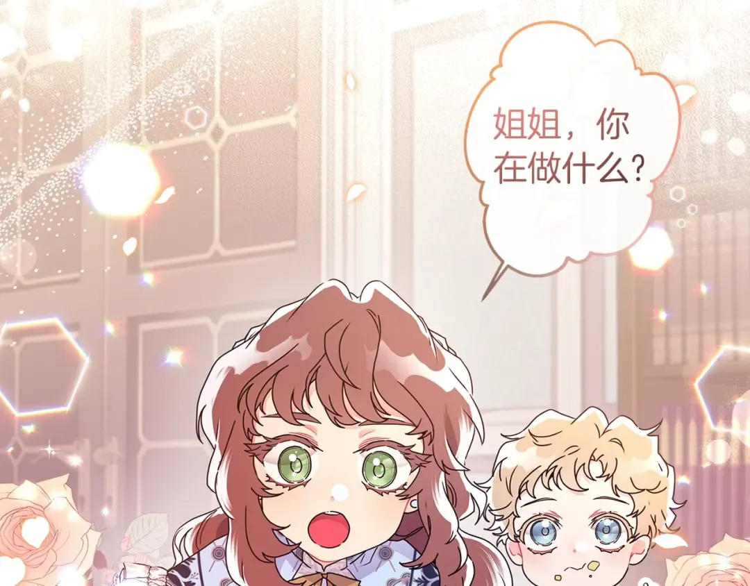 第54话 想念爸爸 第17页