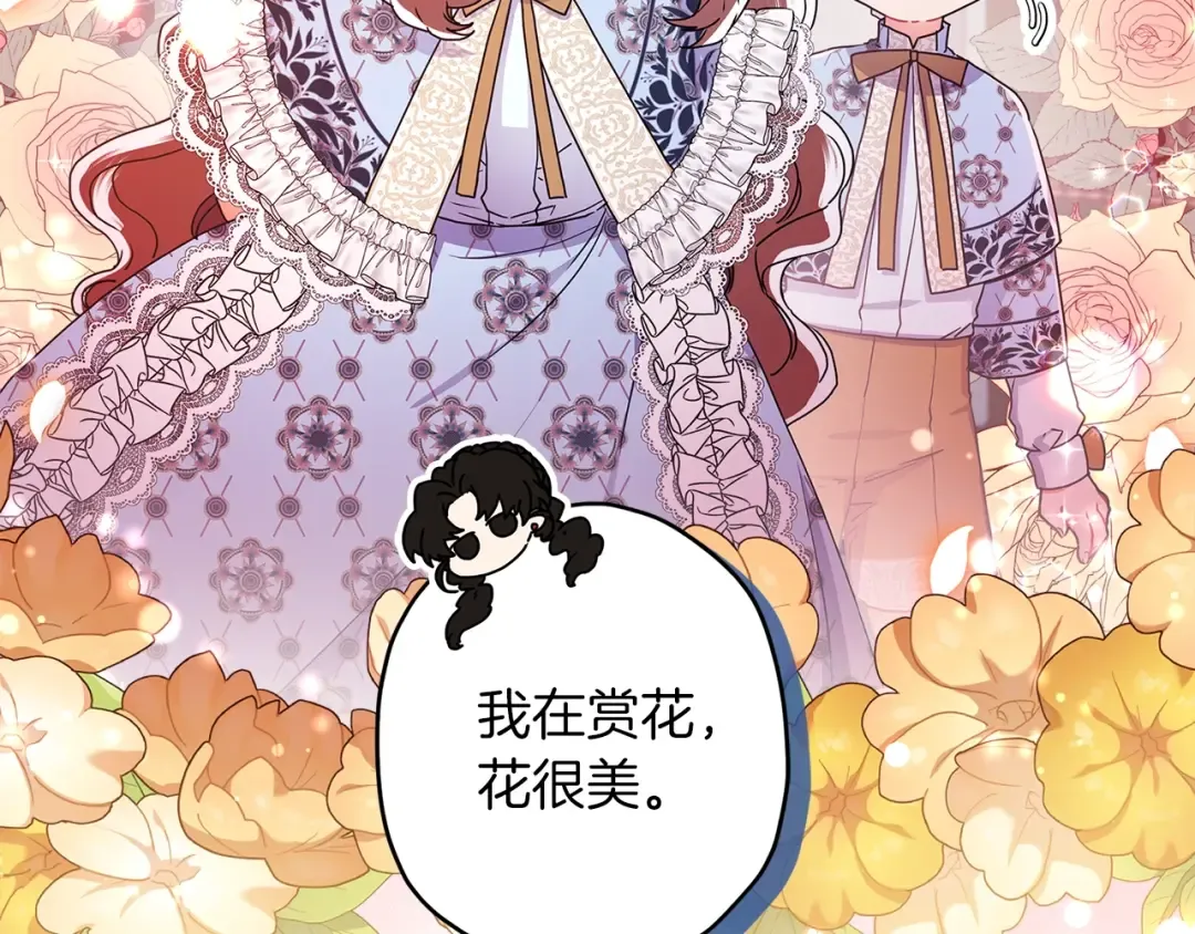 第54话 想念爸爸 第18页