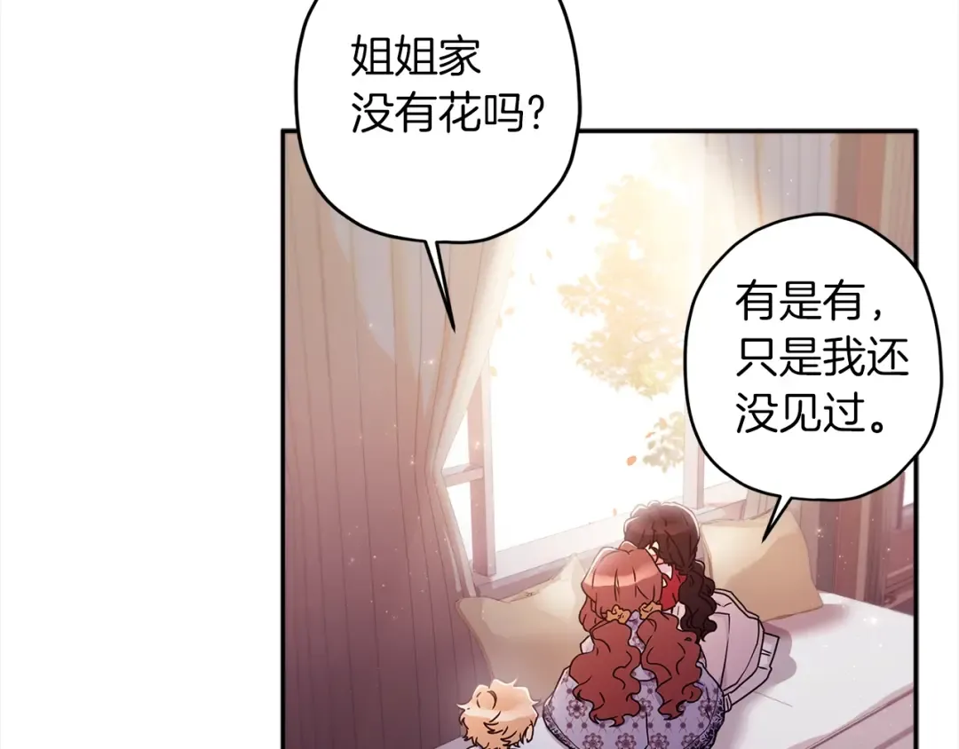 第54话 想念爸爸 第20页