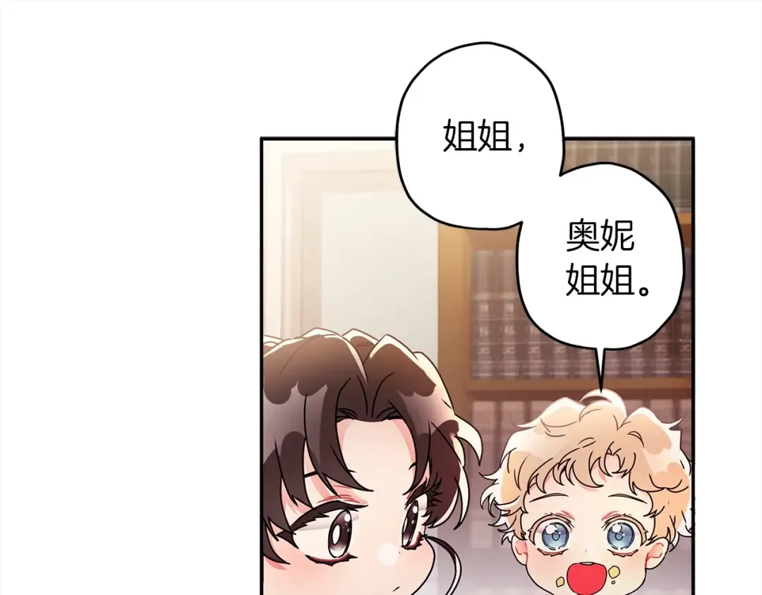 第54话 想念爸爸 第23页