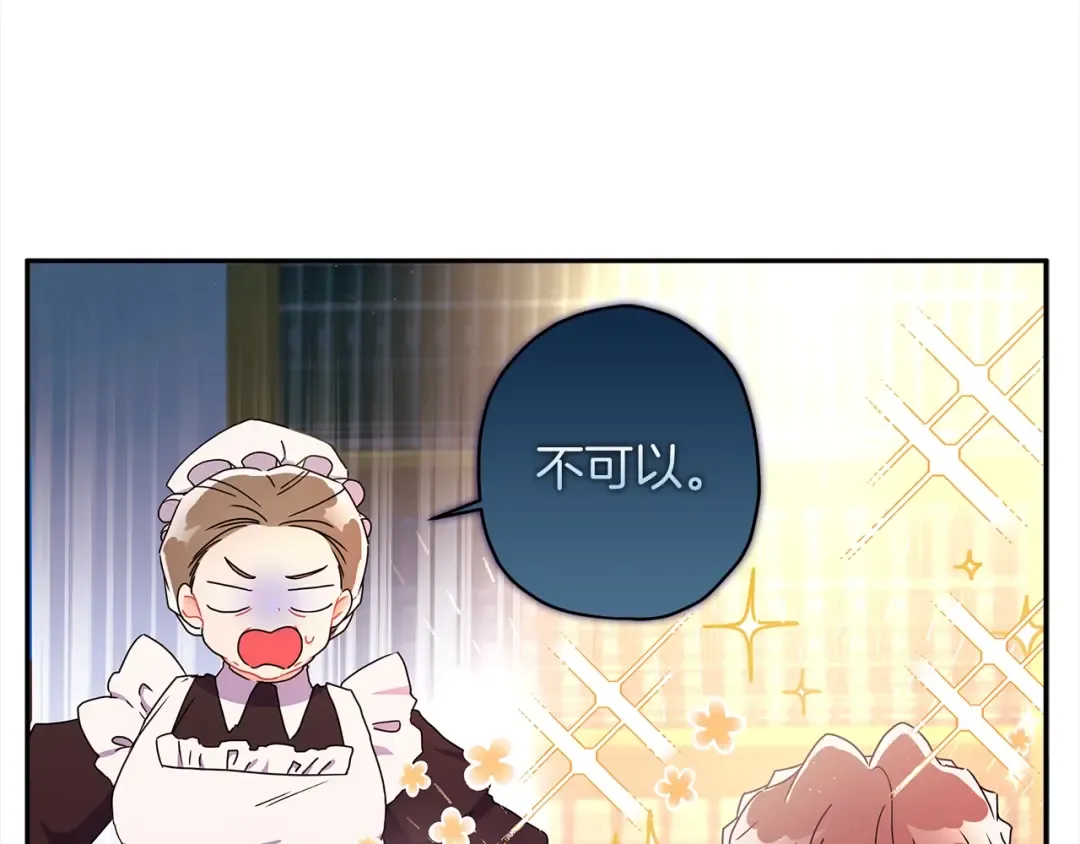 第54话 想念爸爸 第29页