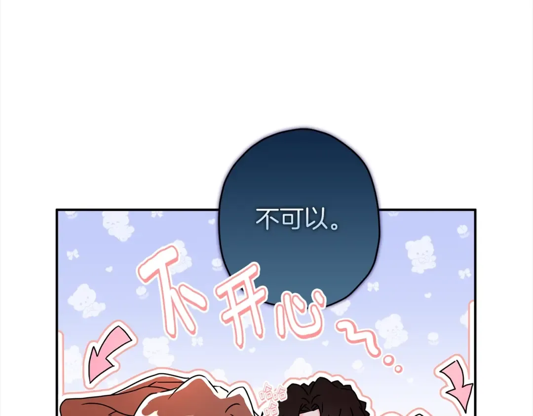 第54话 想念爸爸 第31页