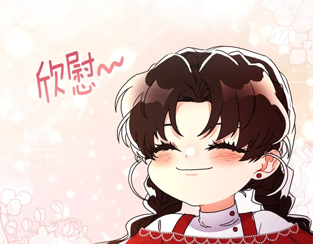 第54话 想念爸爸 第45页
