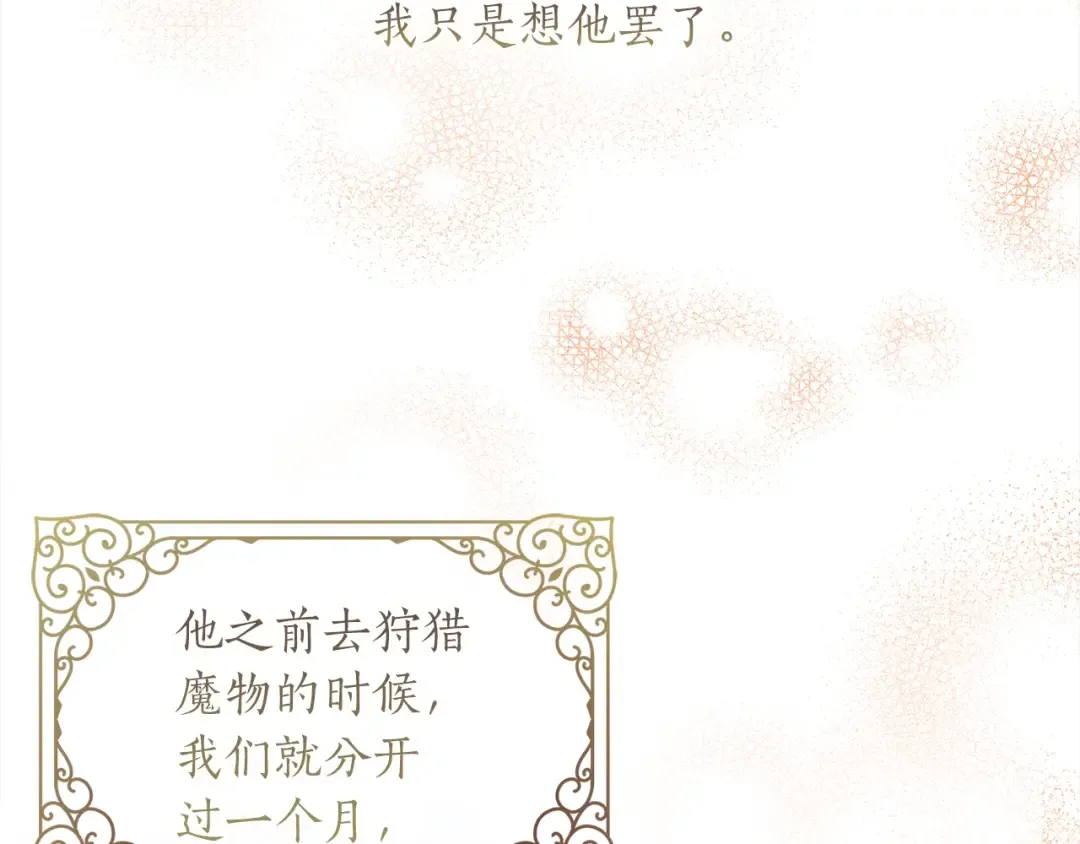 第54话 想念爸爸 第53页