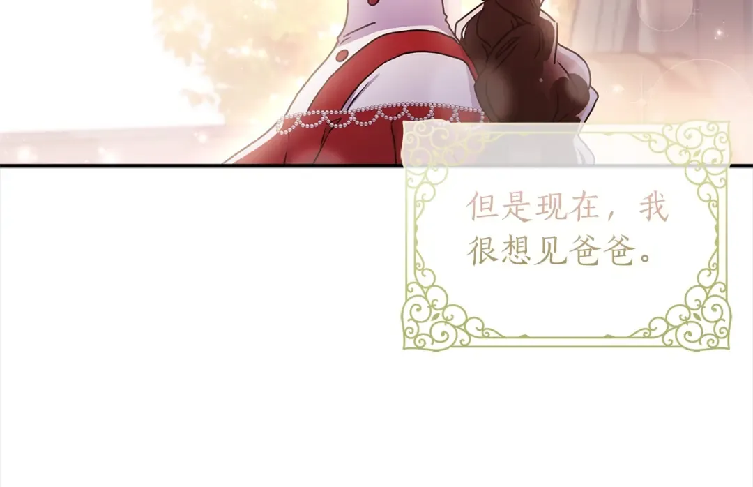 第54话 想念爸爸 第59页