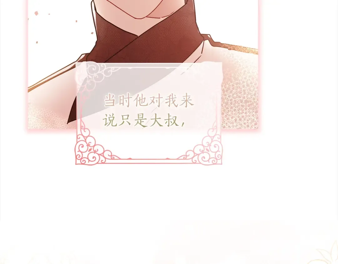 第54话 想念爸爸 第61页