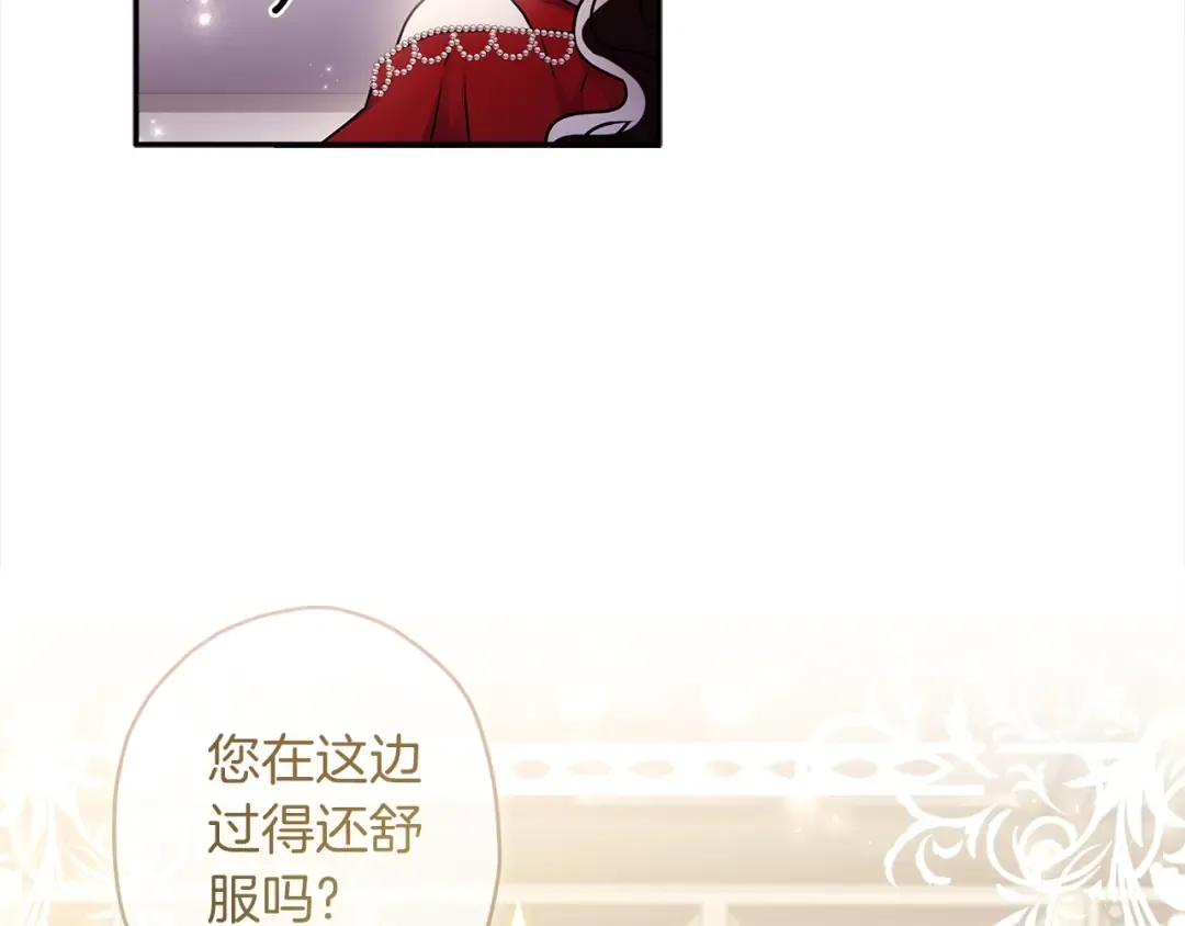 第54话 想念爸爸 第67页